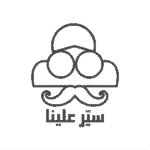 منيو مطعم سير علينا