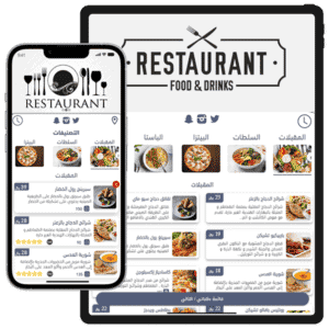 المنيو الإلكترونية على الاجهزة المختلفة