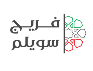 Freej sweilem - شاشات عرض مطاعم - منيو الكتروني الافضل للمطاعم والكافيهات